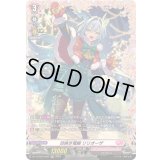 目映き竜鱗リリオーザ【FR】{DZ-LBT02/FR02}《リリカルモナステリオ》