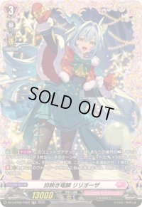 目映き竜鱗リリオーザ【FR】{DZ-LBT02/FR02}《リリカルモナステリオ》