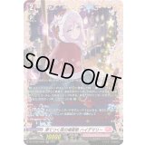 凍てつく夜の福音歌ハイデマリー【FR】{DZ-LBT02/FR04}《リリカルモナステリオ》