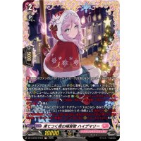 凍てつく夜の福音歌ハイデマリー【FR】{DZ-LBT02/FR04}《リリカルモナステリオ》