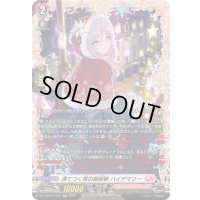 凍てつく夜の福音歌ハイデマリー【FR】{DZ-LBT02/FR04}《リリカルモナステリオ》