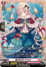 海の中の灯ラテルナ【FR】{DZ-LBT02/FR05}《リリカルモナステリオ》