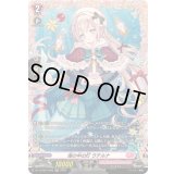 海の中の灯ラテルナ【FR】{DZ-LBT02/FR05}《リリカルモナステリオ》