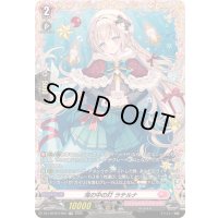 海の中の灯ラテルナ【FR】{DZ-LBT02/FR05}《リリカルモナステリオ》