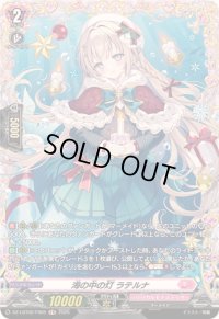 海の中の灯ラテルナ【FR】{DZ-LBT02/FR05}《リリカルモナステリオ》