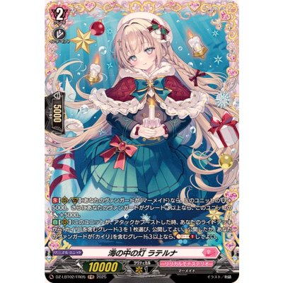 画像1: 〔状態A-〕海の中の灯ラテルナ【FR】{DZ-LBT02/FR05}《リリカルモナステリオ》