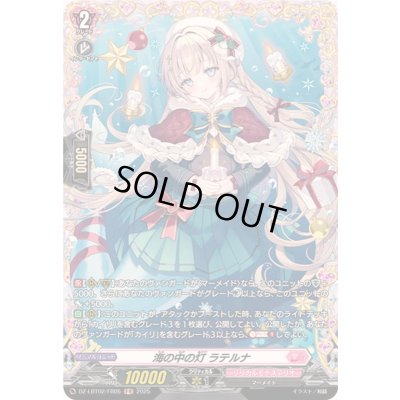 画像1: 海の中の灯ラテルナ【FR】{DZ-LBT02/FR05}《リリカルモナステリオ》