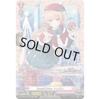 SweetLinkerシュクレ【FR】{DZ-LBT02/FR08}《リリカルモナステリオ》
