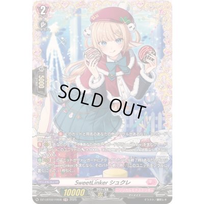 画像1: SweetLinkerシュクレ【FR】{DZ-LBT02/FR08}《リリカルモナステリオ》