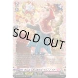 きらめく街に歌えばペルフメイナ【FR】{DZ-LBT02/FR09}《リリカルモナステリオ》