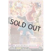きらめく街に歌えばペルフメイナ【FR】{DZ-LBT02/FR09}《リリカルモナステリオ》