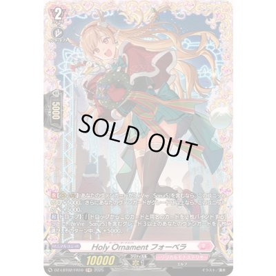 画像1: HolyOrnamentフォーベラ【FR】{DZ-LBT02/FR10}《リリカルモナステリオ》