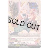 夜なべの成果スフォーレ【FR】{DZ-LBT02/FR11}《リリカルモナステリオ》