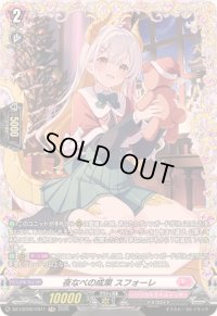 夜なべの成果スフォーレ【FR】{DZ-LBT02/FR11}《リリカルモナステリオ》