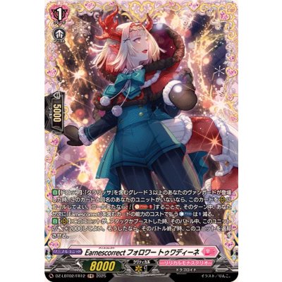 画像1: Earnescorrectフォロワートゥワディーネ【FR】{DZ-LBT02/FR12}《リリカルモナステリオ》