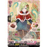 甘味にときめく装飾曲アガーテ【FR】{DZ-LBT02/FR14}《リリカルモナステリオ》