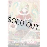 甘味にときめく装飾曲アガーテ【FR】{DZ-LBT02/FR14}《リリカルモナステリオ》