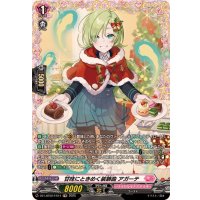 甘味にときめく装飾曲アガーテ【FR】{DZ-LBT02/FR14}《リリカルモナステリオ》