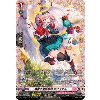 寒空の緊急事態アリシエル【FR】{DZ-LBT02/FR15}《リリカルモナステリオ》