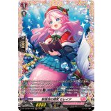 新境地の探究セレイア【FR】{DZ-LBT02/FR16}《リリカルモナステリオ》