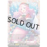 新境地の探究セレイア【FR】{DZ-LBT02/FR16}《リリカルモナステリオ》