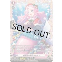 新境地の探究セレイア【FR】{DZ-LBT02/FR16}《リリカルモナステリオ》