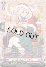 SweetLinkerパールケット【FR】{DZ-LBT02/FR17}《リリカルモナステリオ》