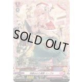 洗練された感覚リーファ【FR】{DZ-LBT02/FR19}《リリカルモナステリオ》