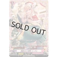 洗練された感覚リーファ【FR】{DZ-LBT02/FR19}《リリカルモナステリオ》