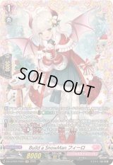 〔状態A-〕BuildaSnowManフィーロ【FR】{DZ-LBT02/FR20}《リリカルモナステリオ》