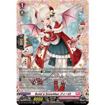 画像1: BuildaSnowManフィーロ【FR】{DZ-LBT02/FR20}《リリカルモナステリオ》
