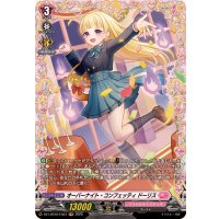 オーバーナイト・コンフェッティドーリス【FR】{DZ-LBT02/FR23}《リリカルモナステリオ》