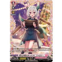 焚火が消えないようにファロリー【FR】{DZ-LBT02/FR24}《リリカルモナステリオ》