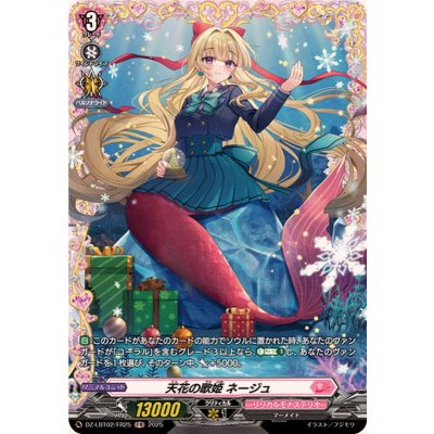 画像1: 天花の歌姫ネージュ【FR】{DZ-LBT02/FR25}《リリカルモナステリオ》