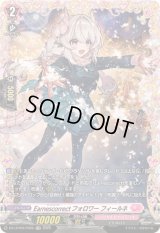 〔状態A-〕Earnescorrectフォロワーフィールネ【FR】{DZ-LBT02/FR26}《リリカルモナステリオ》