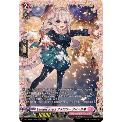 画像1: Earnescorrectフォロワーフィールネ【FR】{DZ-LBT02/FR26}《リリカルモナステリオ》