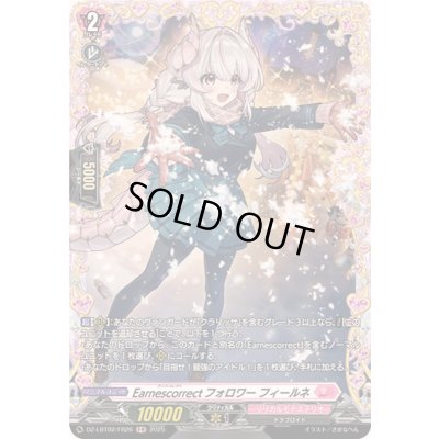 画像1: 〔状態A-〕Earnescorrectフォロワーフィールネ【FR】{DZ-LBT02/FR26}《リリカルモナステリオ》