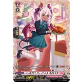 インスタントウェイトレスパメルシエ【FR】{DZ-LBT02/FR27}《リリカルモナステリオ》