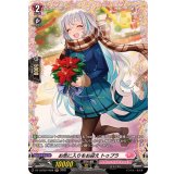 お気に入りをお迎えトゥプラ【FR】{DZ-LBT02/FR28}《リリカルモナステリオ》