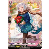 お気に入りをお迎えトゥプラ【FR】{DZ-LBT02/FR28}《リリカルモナステリオ》