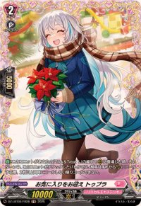 お気に入りをお迎えトゥプラ【FR】{DZ-LBT02/FR28}《リリカルモナステリオ》