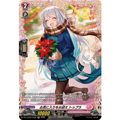 画像1: お気に入りをお迎えトゥプラ【FR】{DZ-LBT02/FR28}《リリカルモナステリオ》