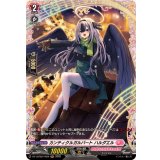 カンティクルガルバートハルダエル【FR】{DZ-LBT02/FR29}《リリカルモナステリオ》