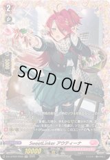 SweetLinkerアウティーナ【FR】{DZ-LBT02/FR30}《リリカルモナステリオ》
