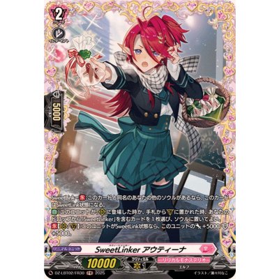 画像1: SweetLinkerアウティーナ【FR】{DZ-LBT02/FR30}《リリカルモナステリオ》