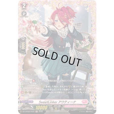画像1: SweetLinkerアウティーナ【FR】{DZ-LBT02/FR30}《リリカルモナステリオ》