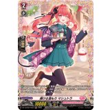 届ける温もりマシュトラ【FR】{DZ-LBT02/FR32}《リリカルモナステリオ》