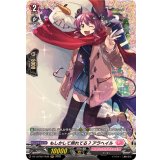 もしかして照れてる?アラへイル【FR】{DZ-LBT02/FR36}《リリカルモナステリオ》