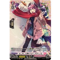 もしかして照れてる?アラへイル【FR】{DZ-LBT02/FR36}《リリカルモナステリオ》