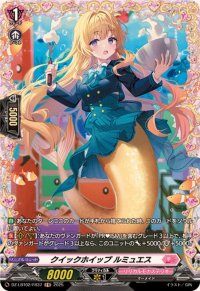 クイックホイップルミュエス【FR】{DZ-LBT02/FR37}《リリカルモナステリオ》